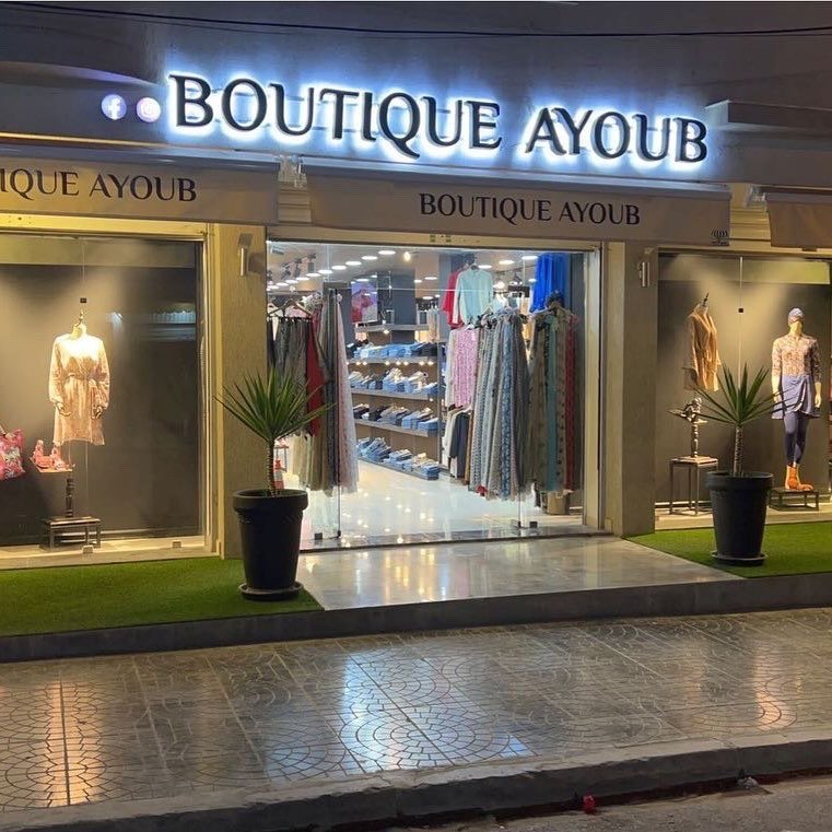 Boutique Ayoub Logo